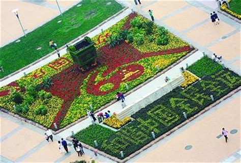 济南：泉城广场摆放巨型花坛“迎国庆 庆全运”（图）- 园林资讯 - 园林网