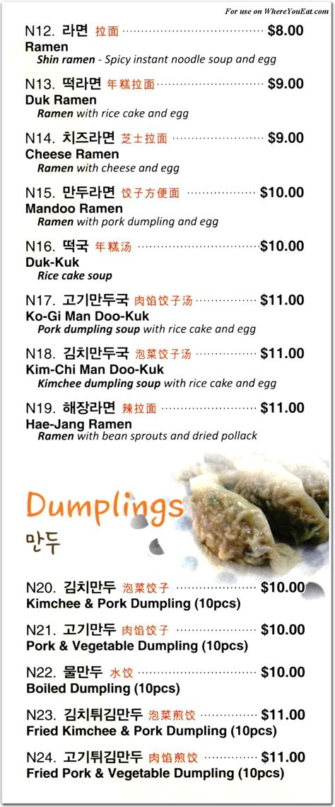 Chung Moo Restaurant in Queens / Menus & Photos