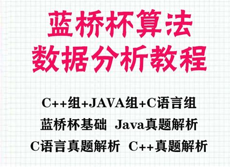 黑马程序员2023新版Java数据结构与算法视频教程 - 888IT自学网