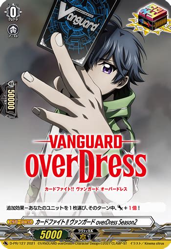 卡片战斗先导者 overDress 第2季 (D-PR/127 | カードファイト!! ヴァンガード overDress Season2 ...