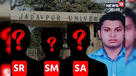 JU Student Death Latest Update : 'এসআর', 'এসএম', 'এসএ' কারা...? কী ...