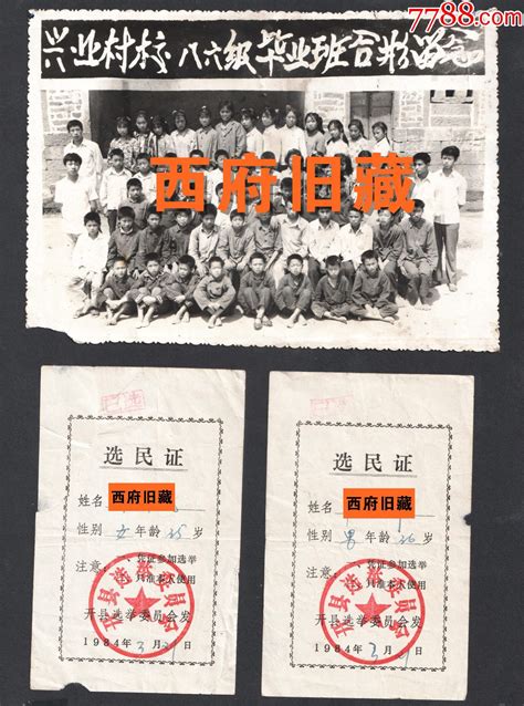 1987年的南京三好学生证书长这样_中国江苏网