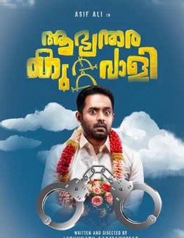 Abhyanthara Kuttavali Story, Abhyanthara Kuttavali Hindi Movie Story ...