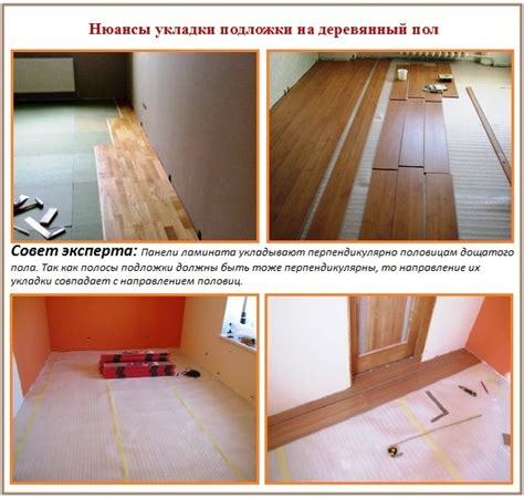 Как правильно уложить уложить ламинат на полы своими руками - MyProfnastil