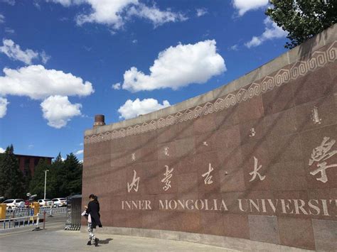 2020年内蒙古大学法律硕士考研报录比参考书_证书