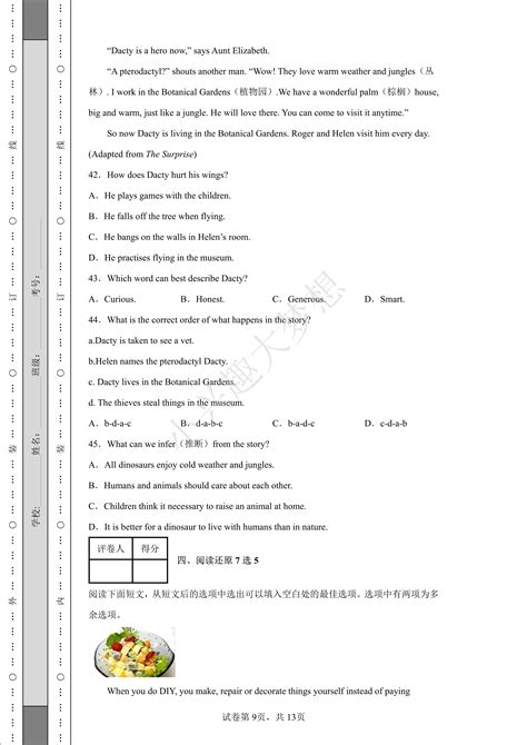 2022年江苏省宿迁市中考英语真题（答案解析） - 知乎