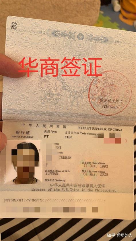 菲律宾护照的好处有哪些 菲律宾护照可以免签哪些国家 - 菲律宾业务专家