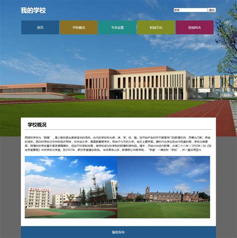 UI设计web界面网站首页模板素材-正版图片401541301-摄图网