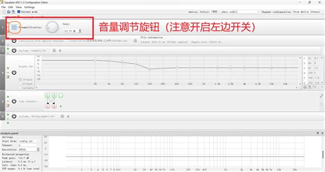 Equalizer Apo 64-Bit 的图像结果