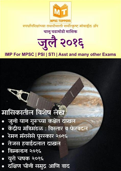 Image result for MPPSC Topper