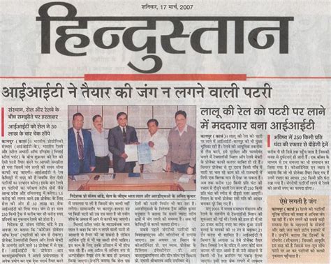 Hindustan (Kanpur) 17 March 2007