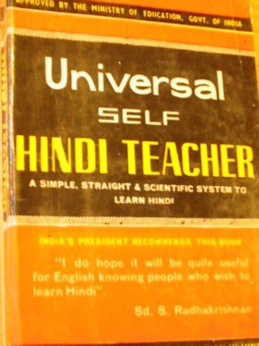Universal Self Hindi Teacher : Ojha, Gopesh Kumar: Amazon.in: Books