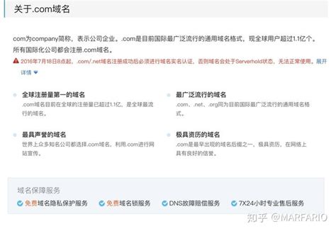 万网注册.cc、.tv国际中文域名的优势是什么？(tv域名有价值吗) - 世外云文章资讯