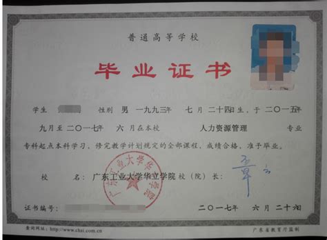 普通高等院校毕业证书模板图片下载_红动中国