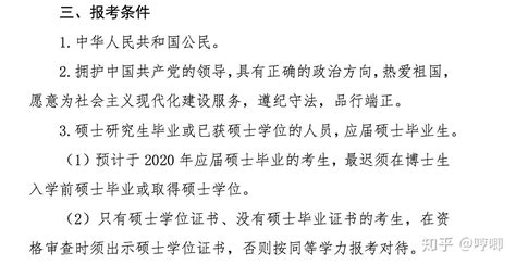 如何保博？或者考博的经验分享？ - 知乎