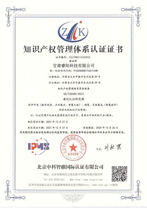 麒麟操作系统认证-优软创新（北京）科技有限公司