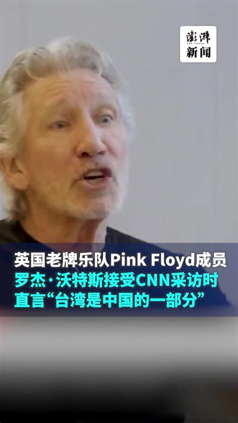 英国乐手怒怼CNN主持人：台湾是中国的一部分，不懂就多读书_凤凰网视频_凤凰网