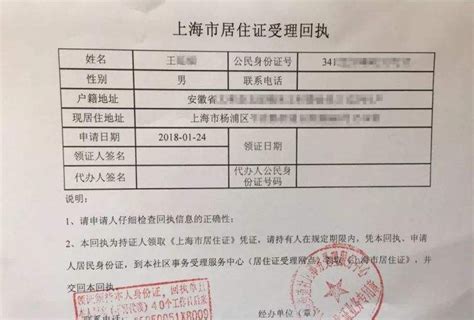 长沙办居住证需要什么资料_精选问答_学堂_齐家网