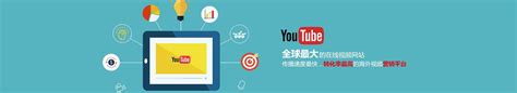 Youtube视频营销与优化教程，Youtube代理商广告投放费用 | 上海上弦