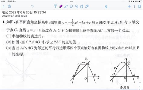 2022年四川省成都市中考数学试卷（完整解析版） - 知乎