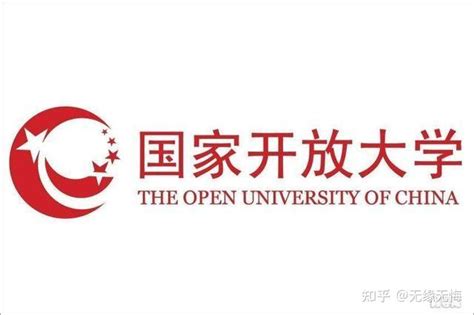 国家开放大学是大专学历吗？ - 知乎