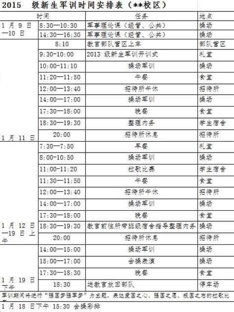 2023郑州部分高中军训时间、入学时间、军训要求、必备物品清单来了！_相关_家长_生活