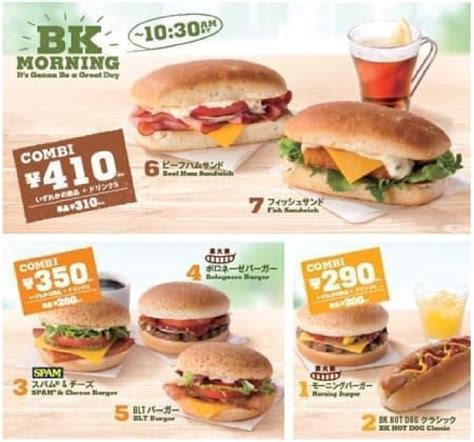 Breakfast at Burger King--7 kinds of "Morning Menu" using new buns are ...