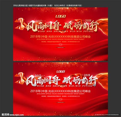红色剪纸龙年2014年新年商务年会背景背景图片素材免费下载_熊猫办公