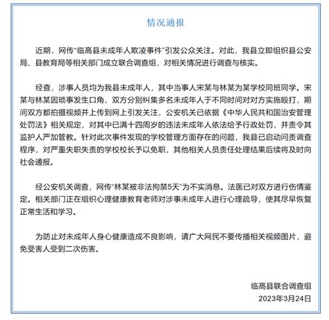 耳膜穿孔、眼眶发紫、跪地求饶…13岁女孩遭霸凌，警方通报了_女儿_朱某_临高