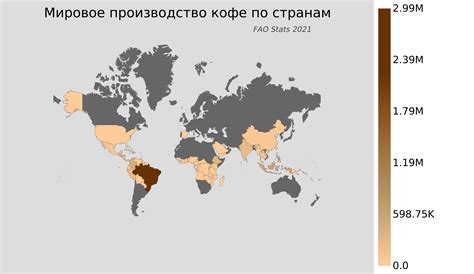 Мировое производство кофе по странам - AtlasBig.com