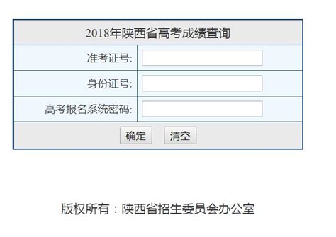 陕西高考查分https;//www.sneac.edu.cn/pzcjweb/cjcx/srindex.jsp - 学参网