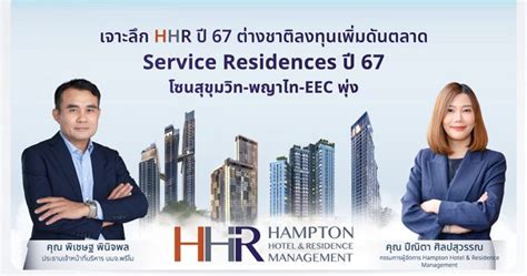 ยุทธพงษ์ บริษัท วีอาร์พี ดีเวลลอปเม้นท์ โฮลดิ้งส์ จำกัด