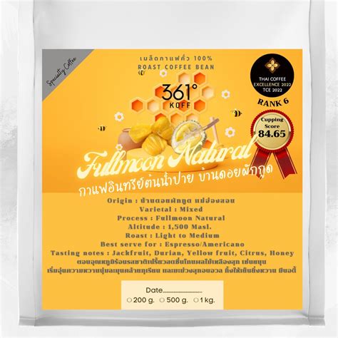 เมล็ดกาแฟคั่ว Natural Process Champion Rank 6 จากงานประกวดกาแฟรายการ TCE 2022 - 361koff - ThaiPick
