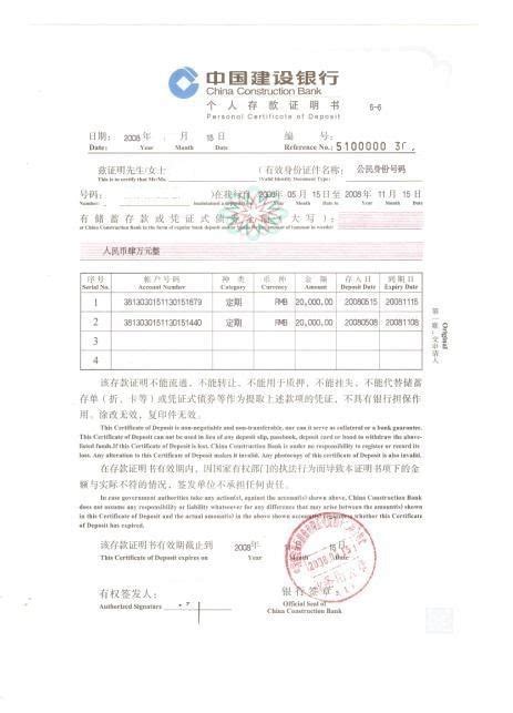 中国银行6万个人存款证明-天津摆账亮资公司