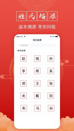 富贵宝宝起名app下载-富贵宝宝起名大师下载v1.0.5 安卓版-绿色资源网