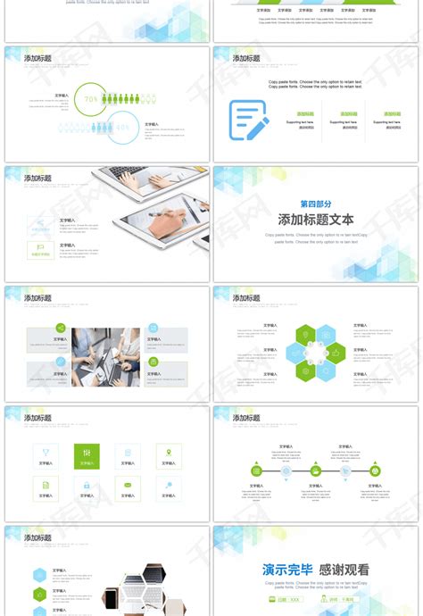 蓝绿色简约教育培训通用PPTppt模板免费下载-PPT模板-千库网