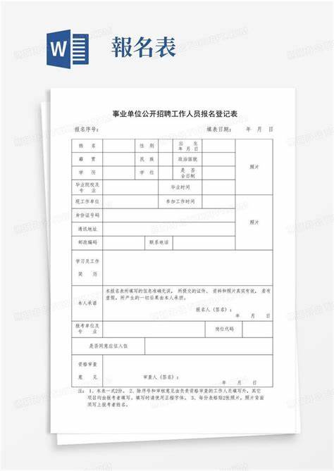 2024广州市事业单位招聘最新