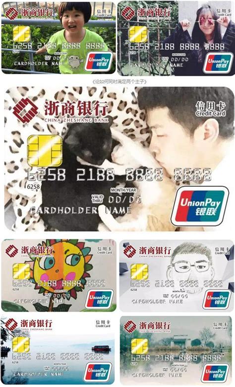 浙商银行推出私人定制信用卡 你的卡你说了算_大秦网_腾讯网