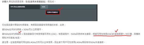 ASUS 5G訊號其中一個160Mhz頻寬設定無效 - Mobile01
