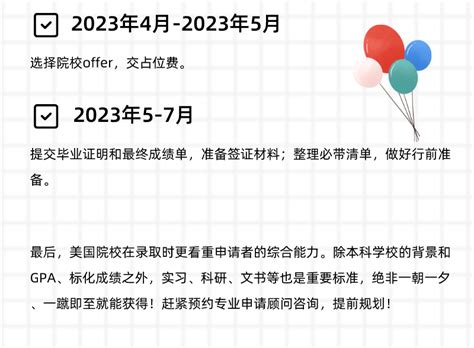 2023Fall美研留学申请时间规划来啦，做好准备！-搜狐大视野-搜狐新闻