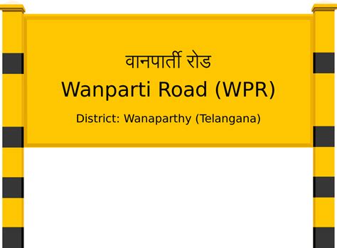 Wanparti Road (WPR) Railway Station: Station Code, Schedule & Train ...