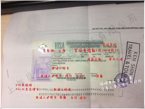 干货！菲律宾旅游签证办理攻略（附签证材料图） - 蚂蜂窝