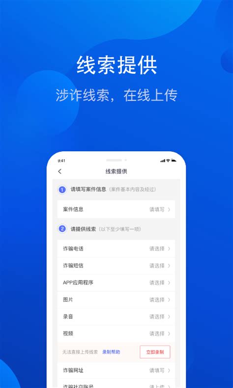 全民反诈app下载,全民反诈app苹果ios版 v10.7.7 - 浏览器家园