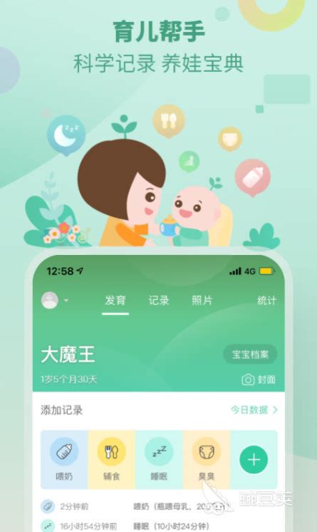 免费幼儿app推荐2022 免费幼儿app有什么_豌豆荚
