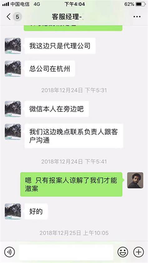 300人投资微信群都是“托”，警方卧底侦查追回被骗积蓄_直击现场_澎湃新闻-The Paper