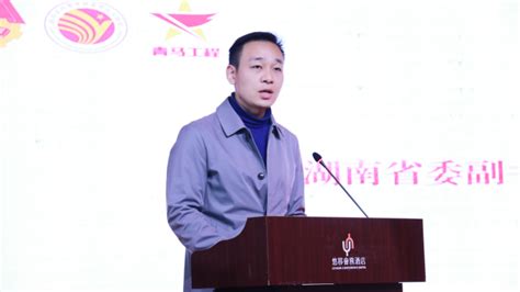 2021年湖南省农村青年致富带头人领头雁培训班在株洲举行