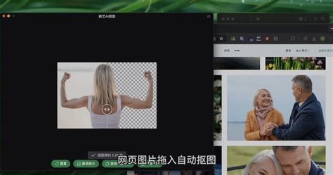 鲜艺 Ai 抠图 的图像结果