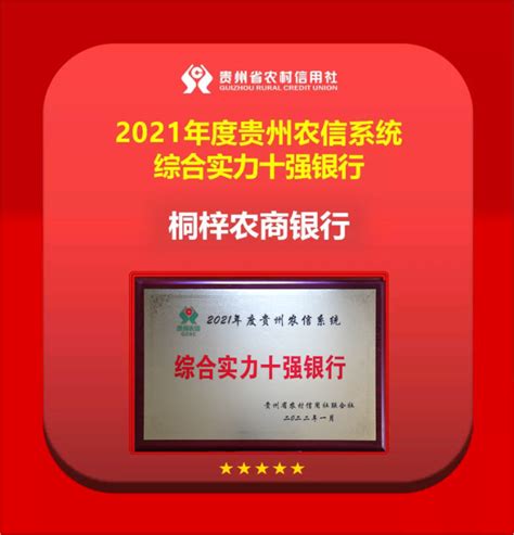贵州农商银行门头设计图__企业LOGO标志_标志图标_设计图库_昵图网nipic.com