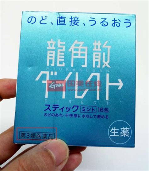 龙角散功效 日本 龙角散的用法用量 - 健康常识 - 每天一个健康小知识