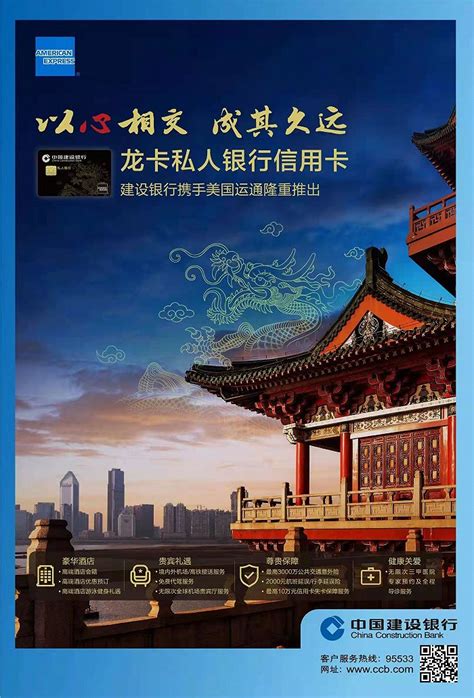 中国建设银行logo图片_设计案例_广告设计_图行天下图库